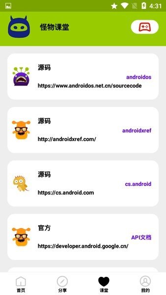 画质怪物下载正版
