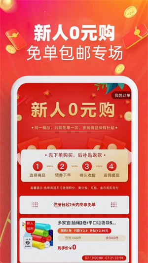 福利喵官方版