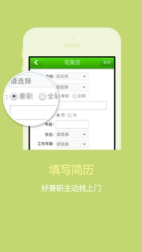 1010兼职网app官方版