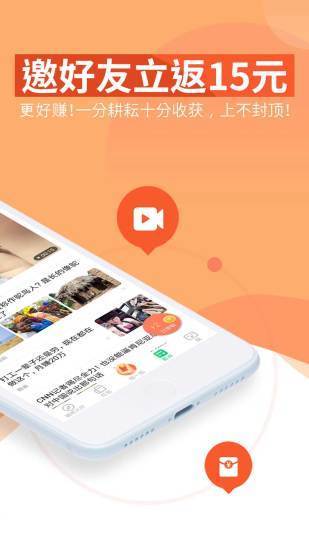 亿刻看点1.9.6