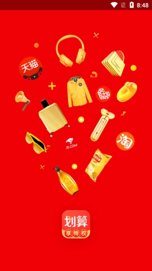 福利喵官方版