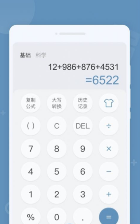 金牌计算器