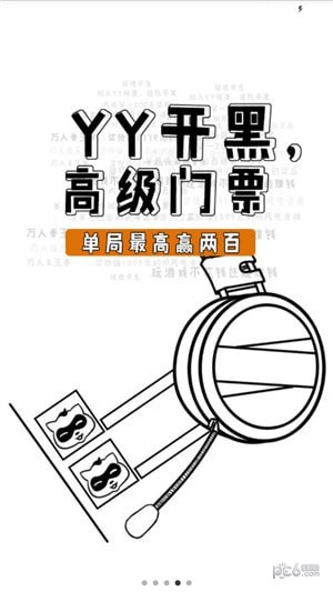 米盒竞技app