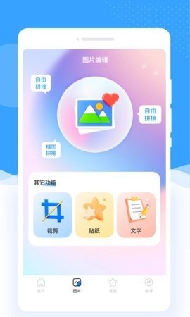 伊布相机最新版