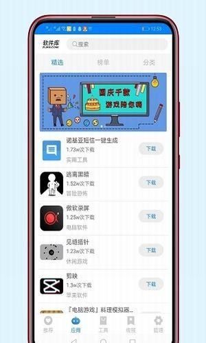 安楠软件库最新版