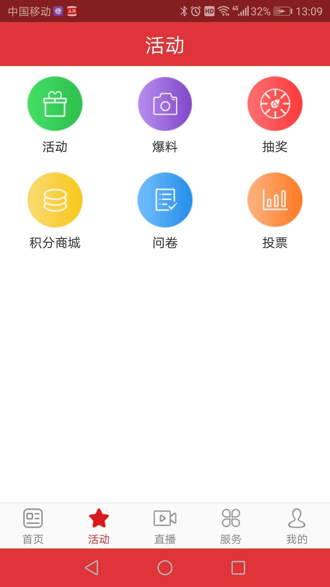 掌上安庆2023版