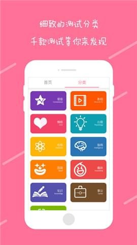 趣测2023版