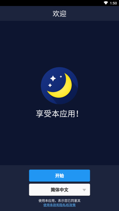 睡眠声音APP