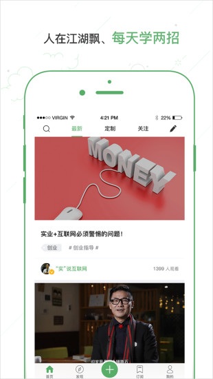 学两招