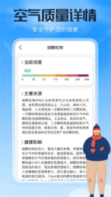 风云天气最新版