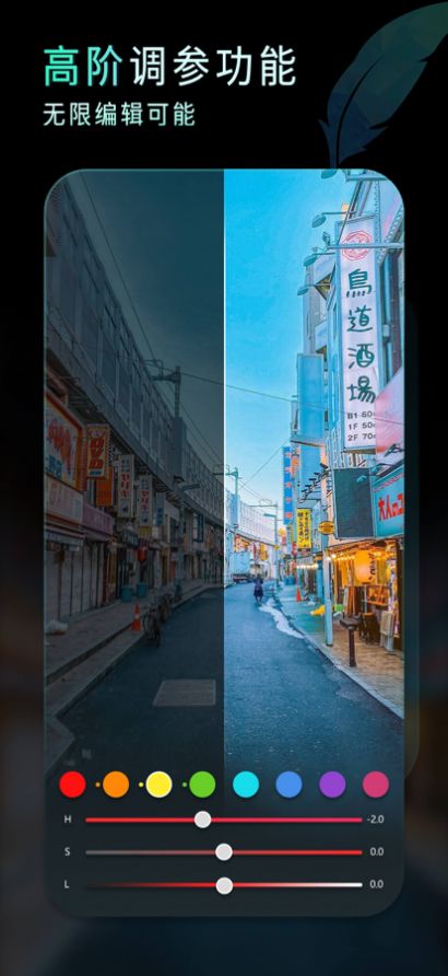 滤镜君安卓版