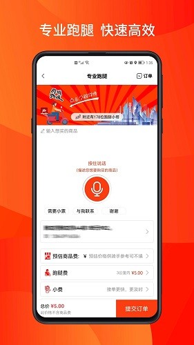柳淘最新版 - 安卓版