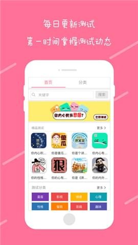 趣测2023版