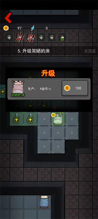 躺平发育王者