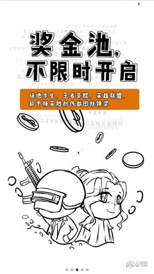 米盒竞技app