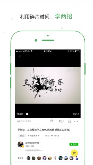 学两招