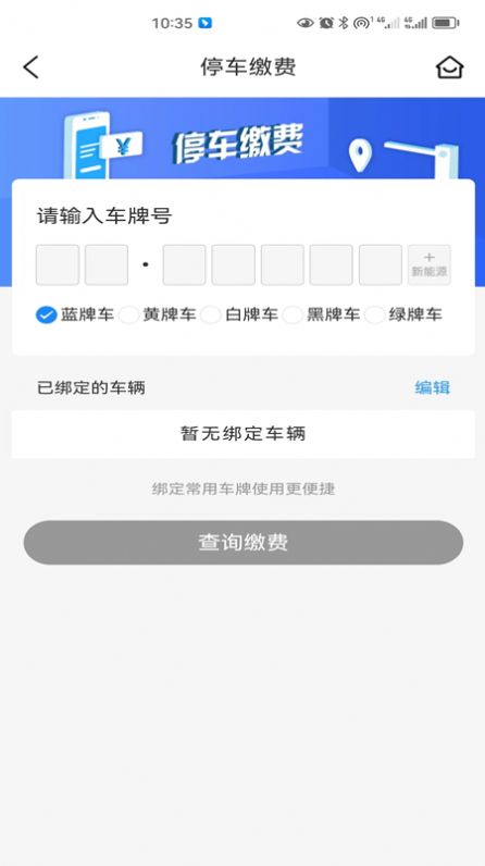吉首阿达驻车