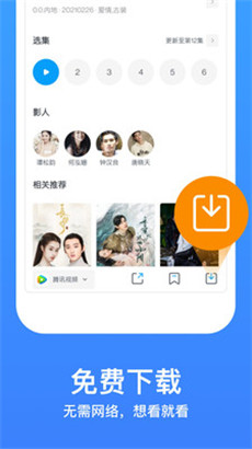 今日影视大全无删减版下载免费完整版v8.2.6