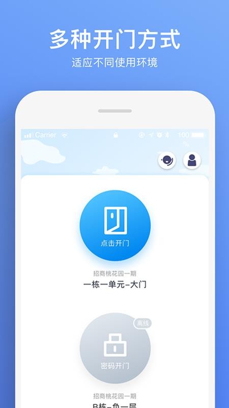 福田智慧门禁最新