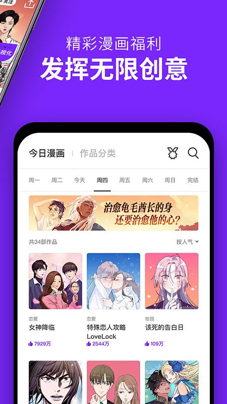 咚漫免费观看