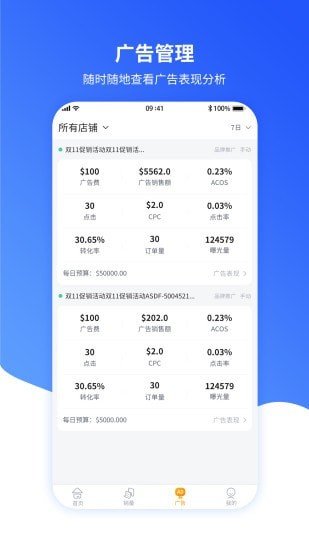 速易特ERP最新版
