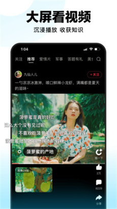 好看视频高清版下载手机免费版v7.9.0.10