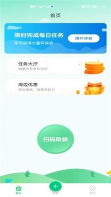 为你袋言