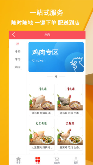 得食生鲜官方版