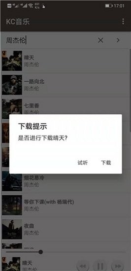 KC音乐