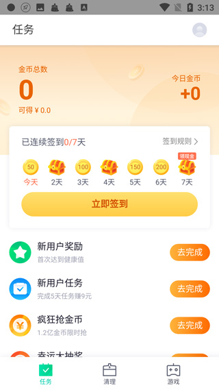 趣清理