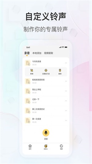 趣铃