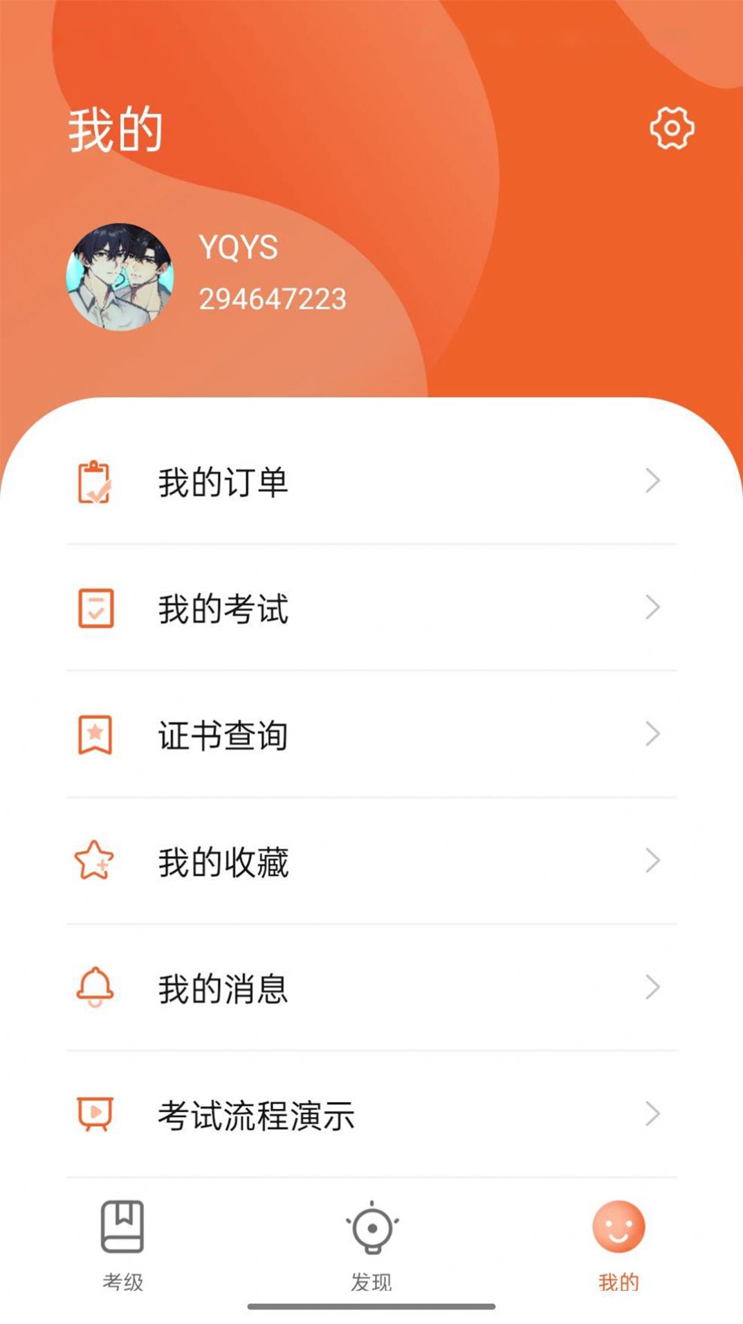 人才中心艺术考级手机版