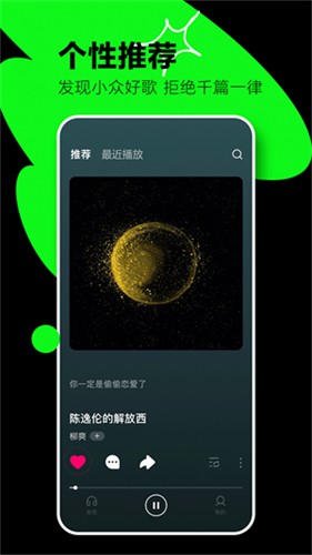 抖音汽水音乐