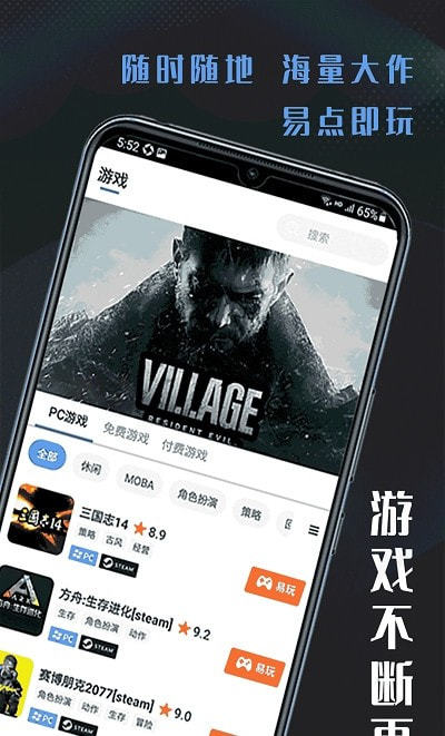 易点玩