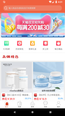 又开薪免费版