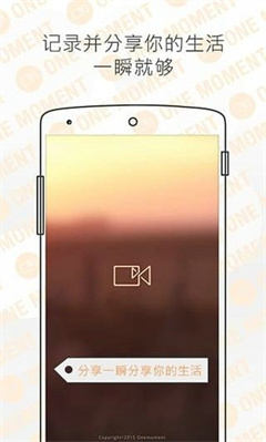 一瞬app安卓版