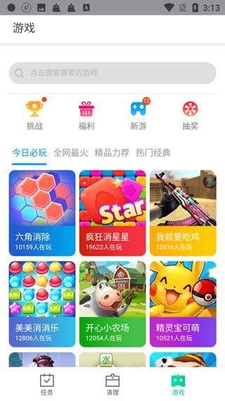 趣清理