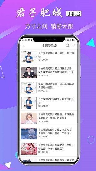 君子肥城app官方版