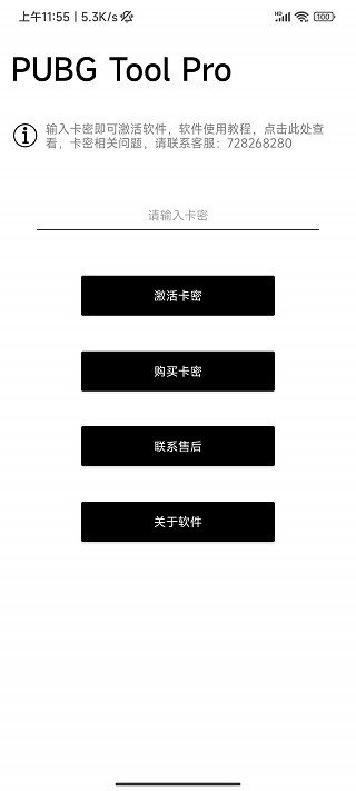 悦风画质助手最新版