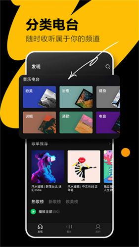 抖音汽水音乐