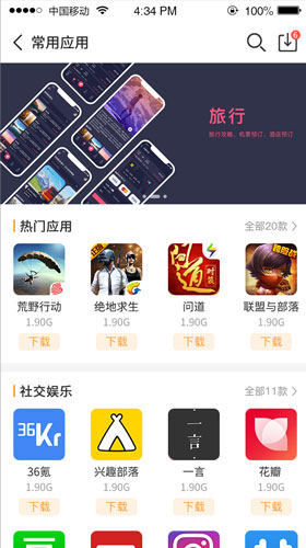 乐乐盒子 免费版