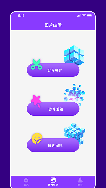 拼图高手app