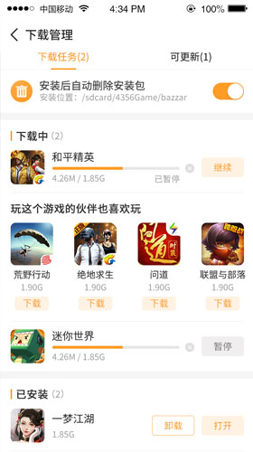 乐乐盒子 免费版