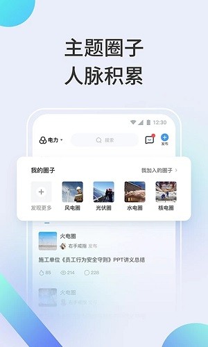 北极星学社最新版