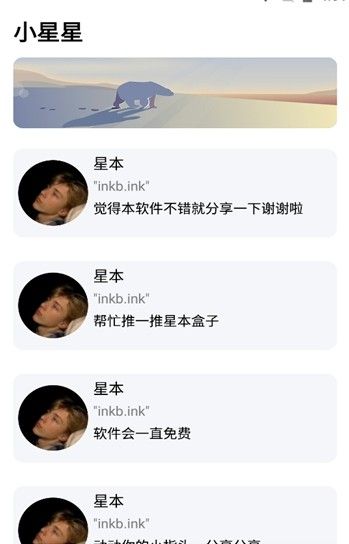 星本盒子