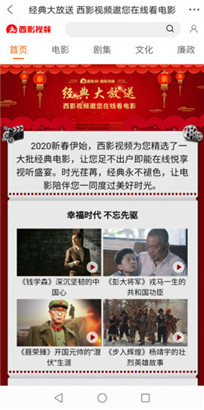 西影视频苹果版