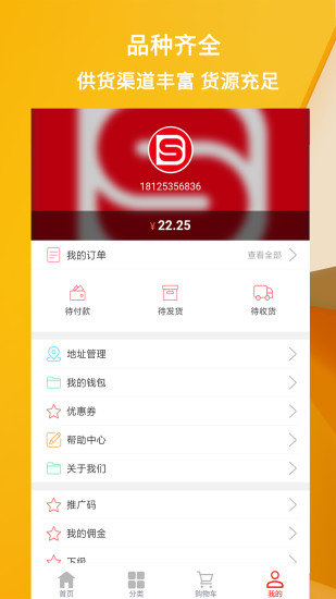 得食生鲜官方版