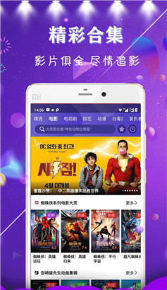 国产日韩欧美无限制视频破解版下载免付费ios