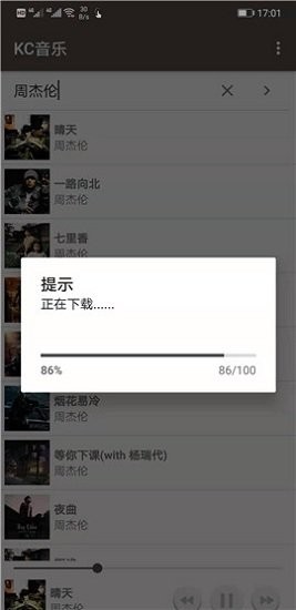 KC音乐