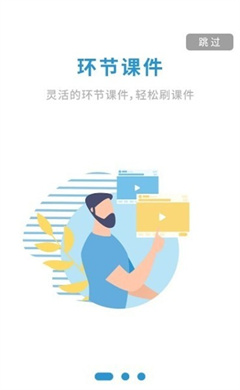 备课啦手机版